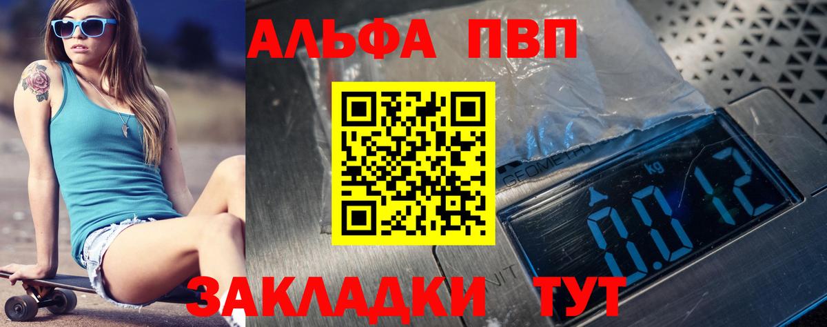 APVP мука  A PVP мука  Вход с VPN  Сатка 