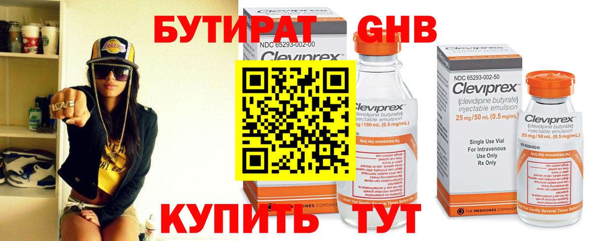 Сатка  БУТИРАТ буратино  Вход с VPN 