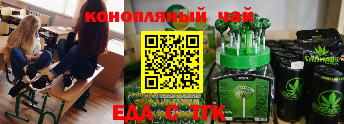 Сатка  Cannafood конопля  Вход с VPN 