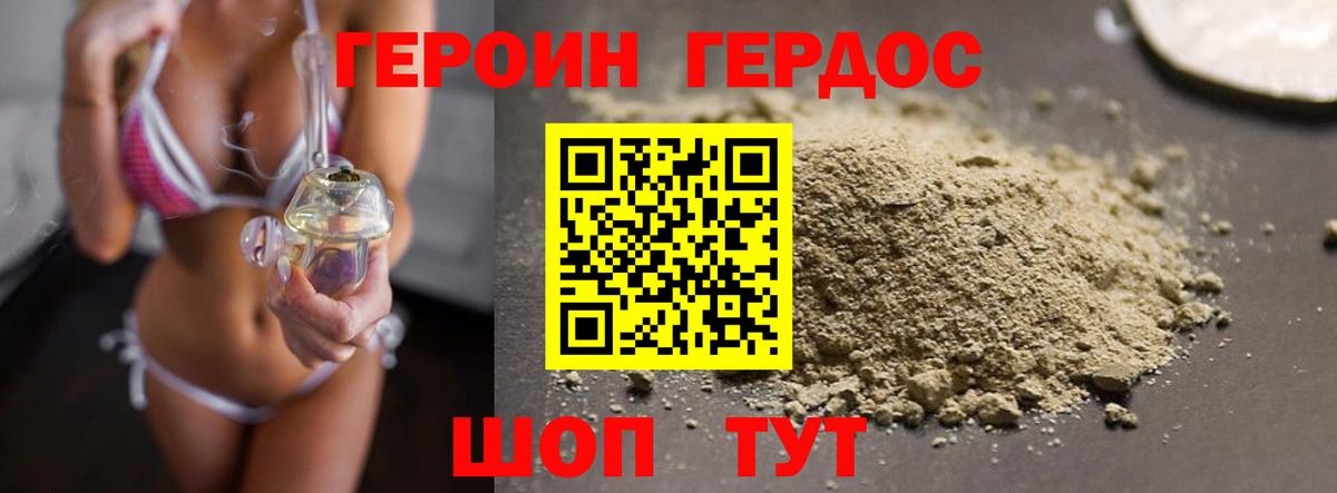 Героин гречка  Вход с VPN  Сатка 