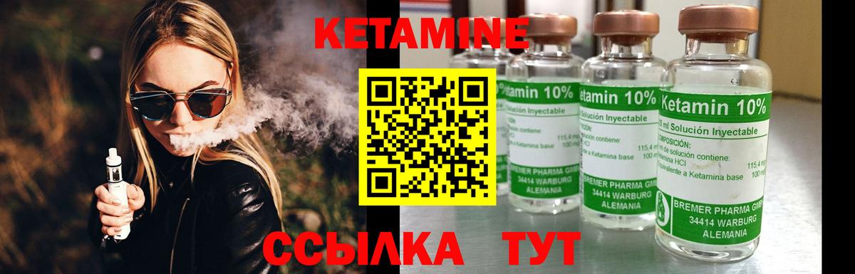 Кетамин VHQ  Кетамин ketamine  ОМГ ОМГ маркетплейс  Сатка  Вход с VPN 