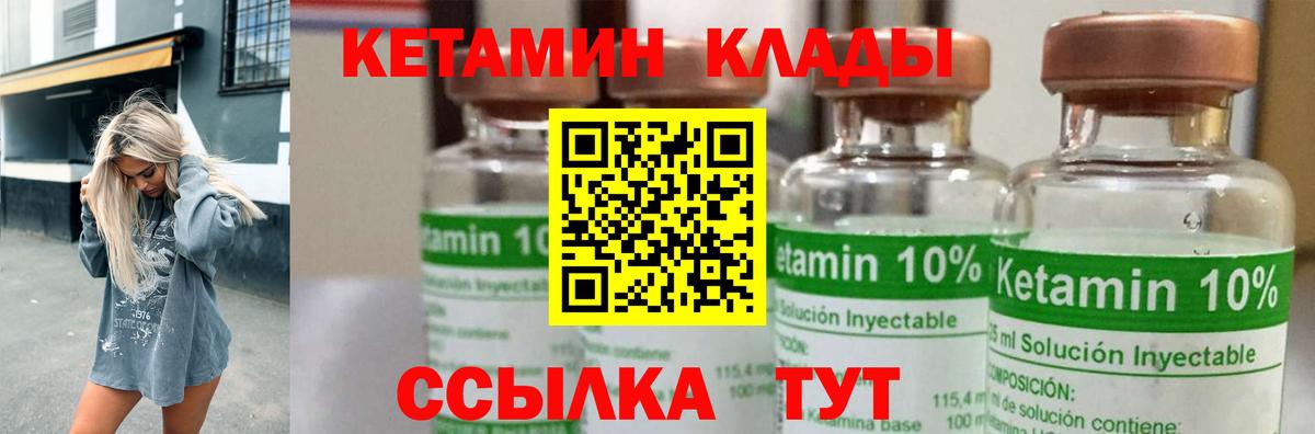 КЕТАМИН VHQ Сатка