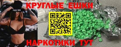круглые Бугуруслан