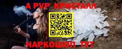 кристаллы Будённовск