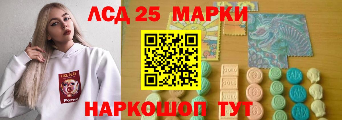 ЛСД экстази кислота Сатка