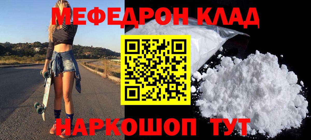 Мефедрон VHQ  МЕФ  Сатка  Вход с VPN  МЕФ мяу мяу  МЯУ-МЯУ 