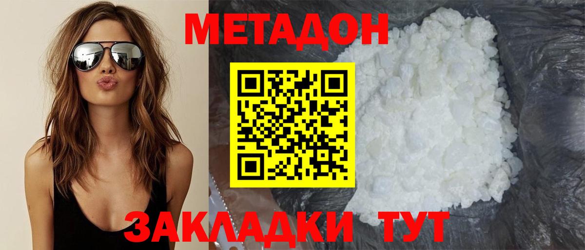 МЕТАДОН мёд  Вход с VPN  Сатка 