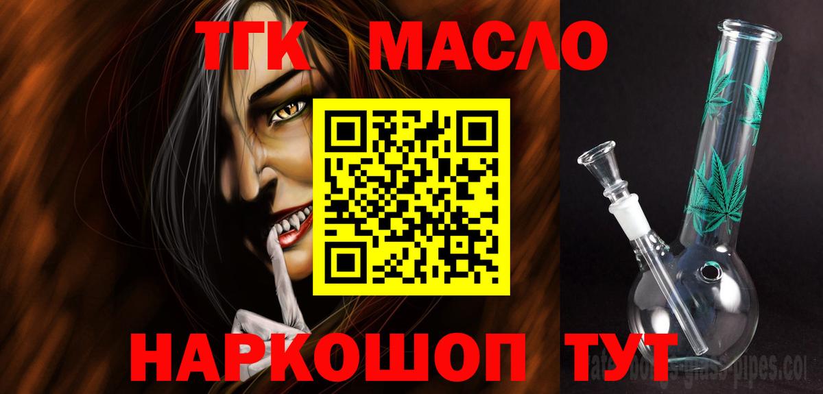 Сатка  ТГК вейп  Вход с VPN  Дистиллят ТГК гашишное масло 