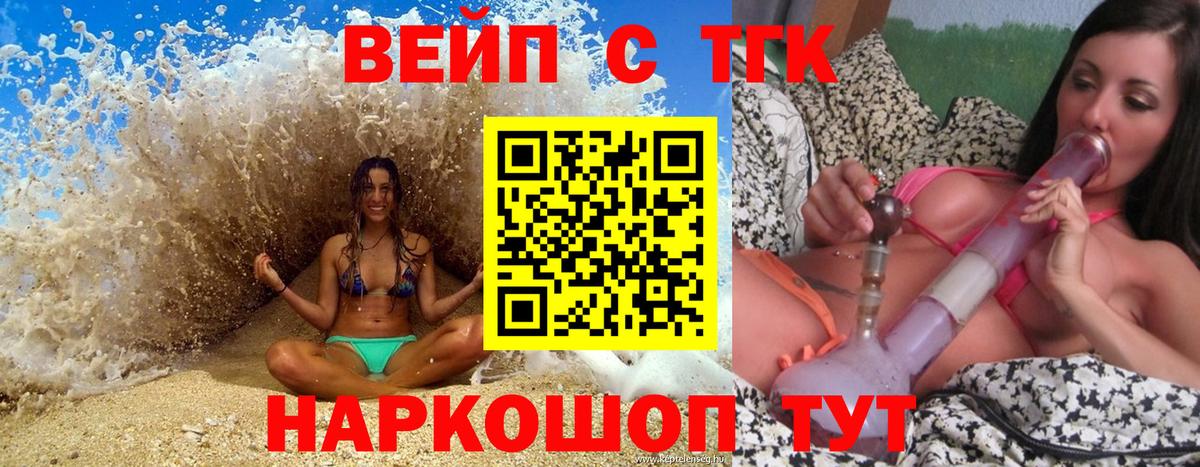 Дистиллят ТГК гашишное масло Сатка