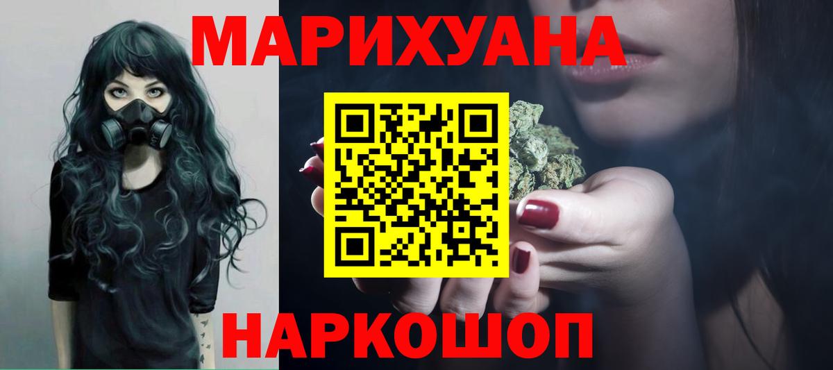 Канабис конопля  Шишки марихуана индика  Вход с VPN  Сатка  Бошки Шишки OG Kush  Бошки Шишки White Widow 
